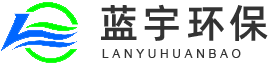 宜興市藍(lán)宇環(huán)?？萍加邢薰? /></a></div>
                    </div>

                    <div   id=